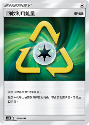 AS6bF 186/194 回收利用能量