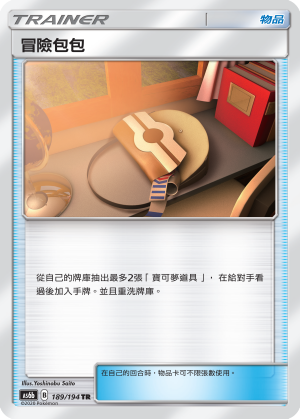 AS6bF 189/194 冒險包包