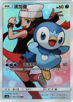 AS6bF 196/194 波加曼