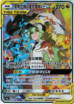 AS6bF 215/194 萊希拉姆＆捷克羅姆GX