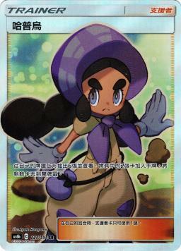 AS6bF 227/194 哈普烏