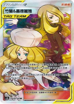 AS6bF 226/194 竹蘭＆嘉德麗雅