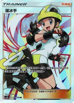 AS6bF 231/194 溜冰手