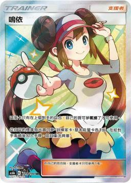 AS6bF 229/194 鳴依