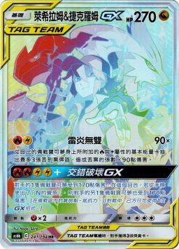 AS6bF 241/194 萊西拉姆&捷克羅姆GX