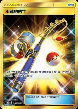 AS6bF 246/194 水蓮的釣竿