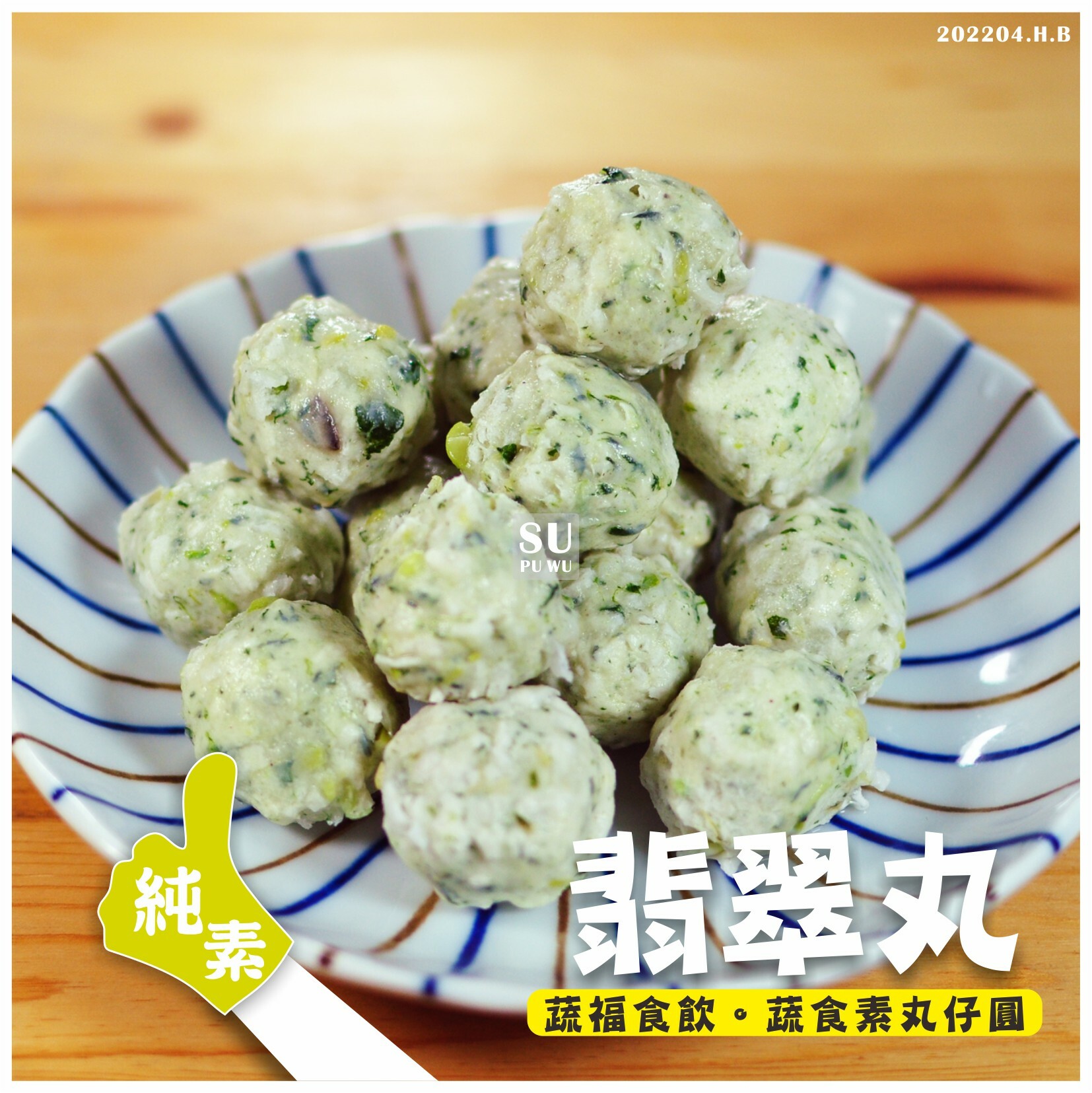 〔永祿豐〕翡翠丸【量販包】