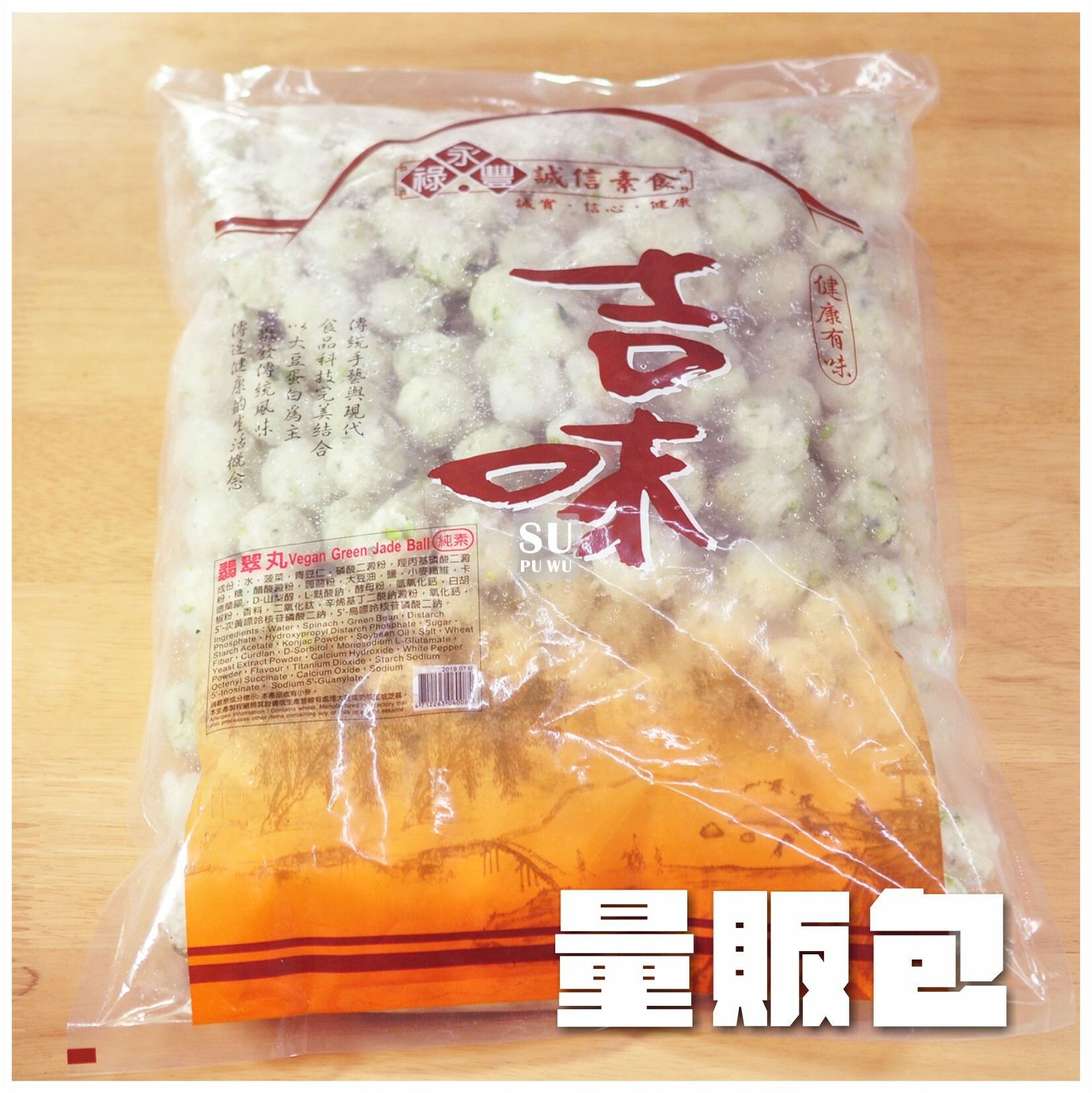 〔永祿豐〕翡翠丸【量販包】