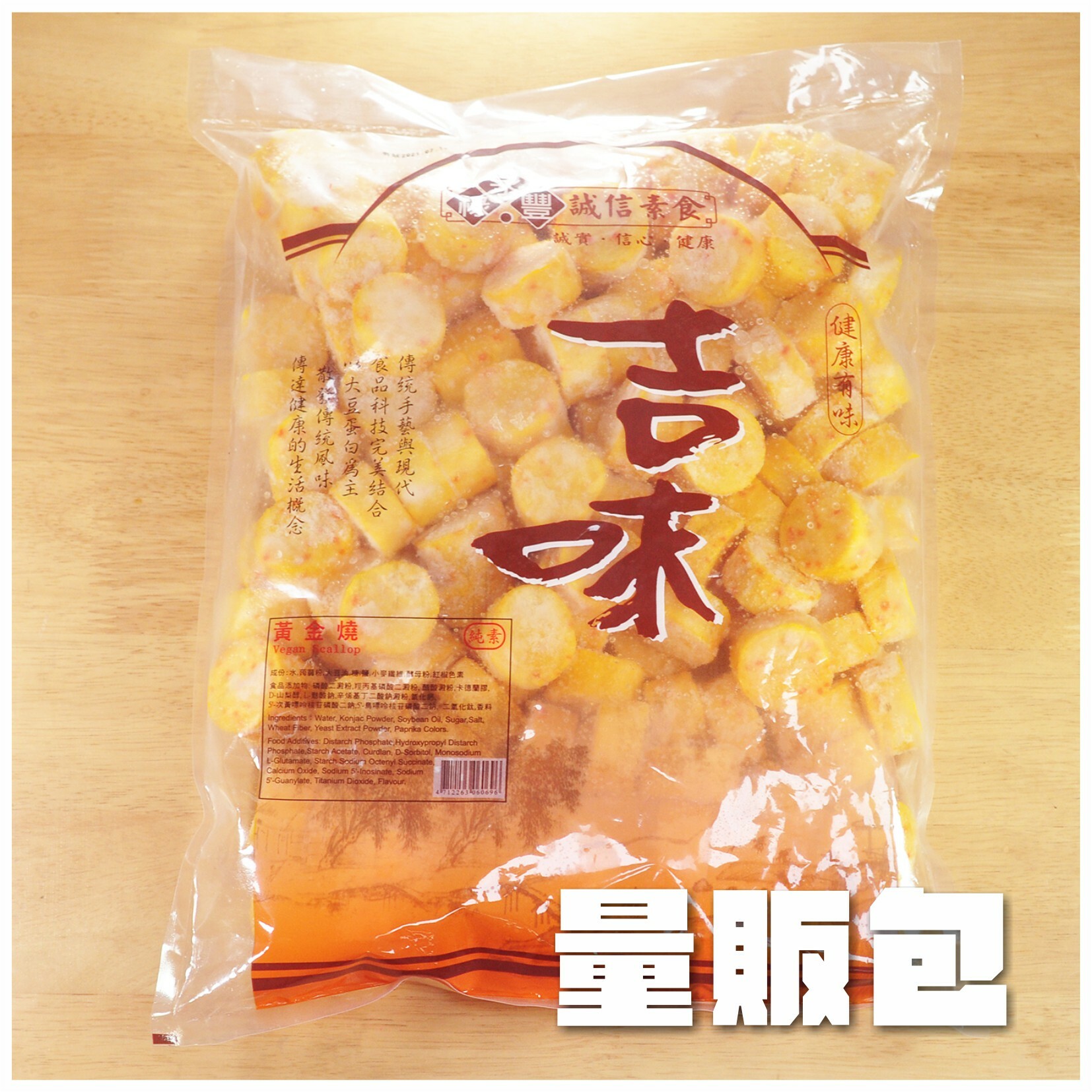 〔永祿豐〕黃金燒【量販包】