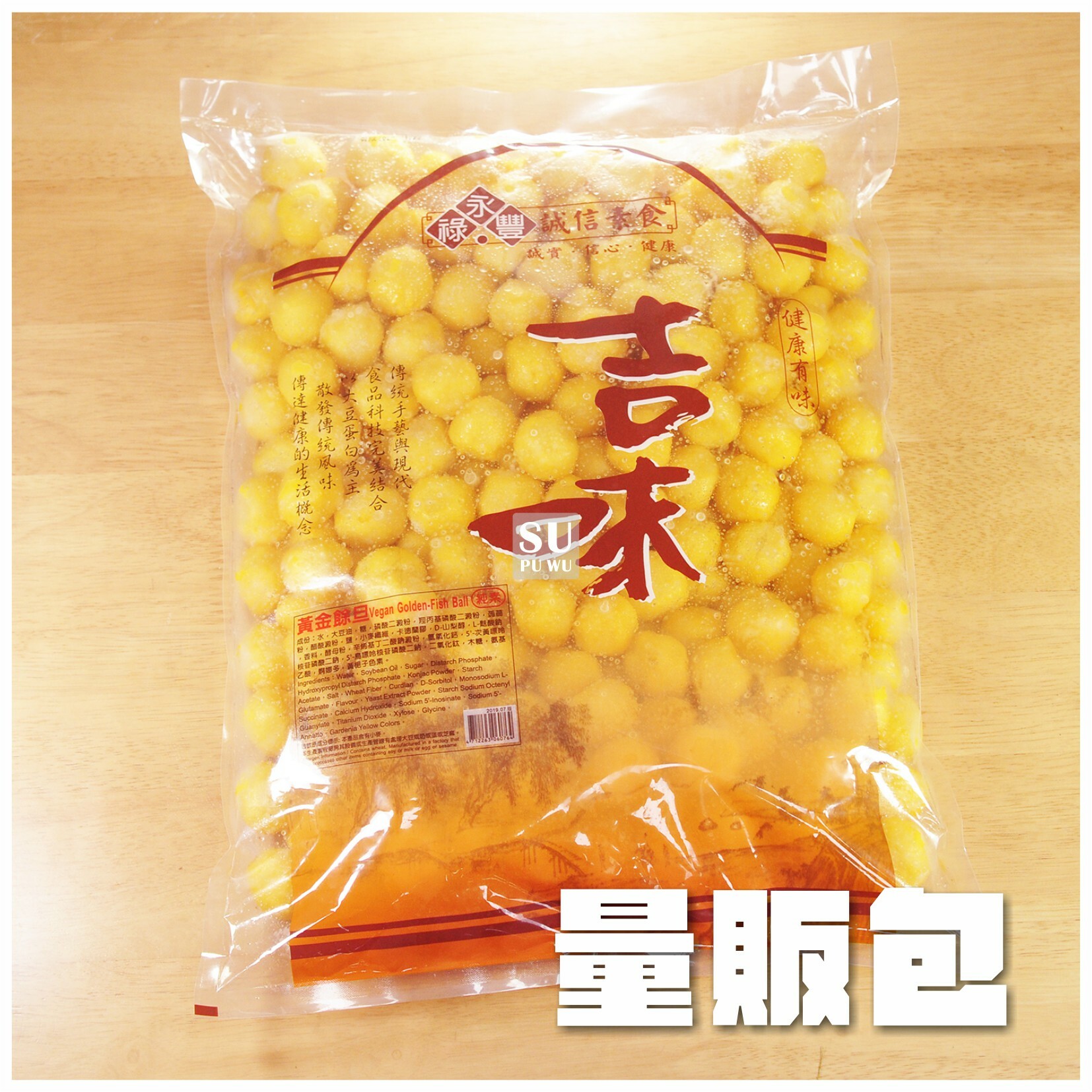 〔永祿豐〕黃金餘旦【量販包】