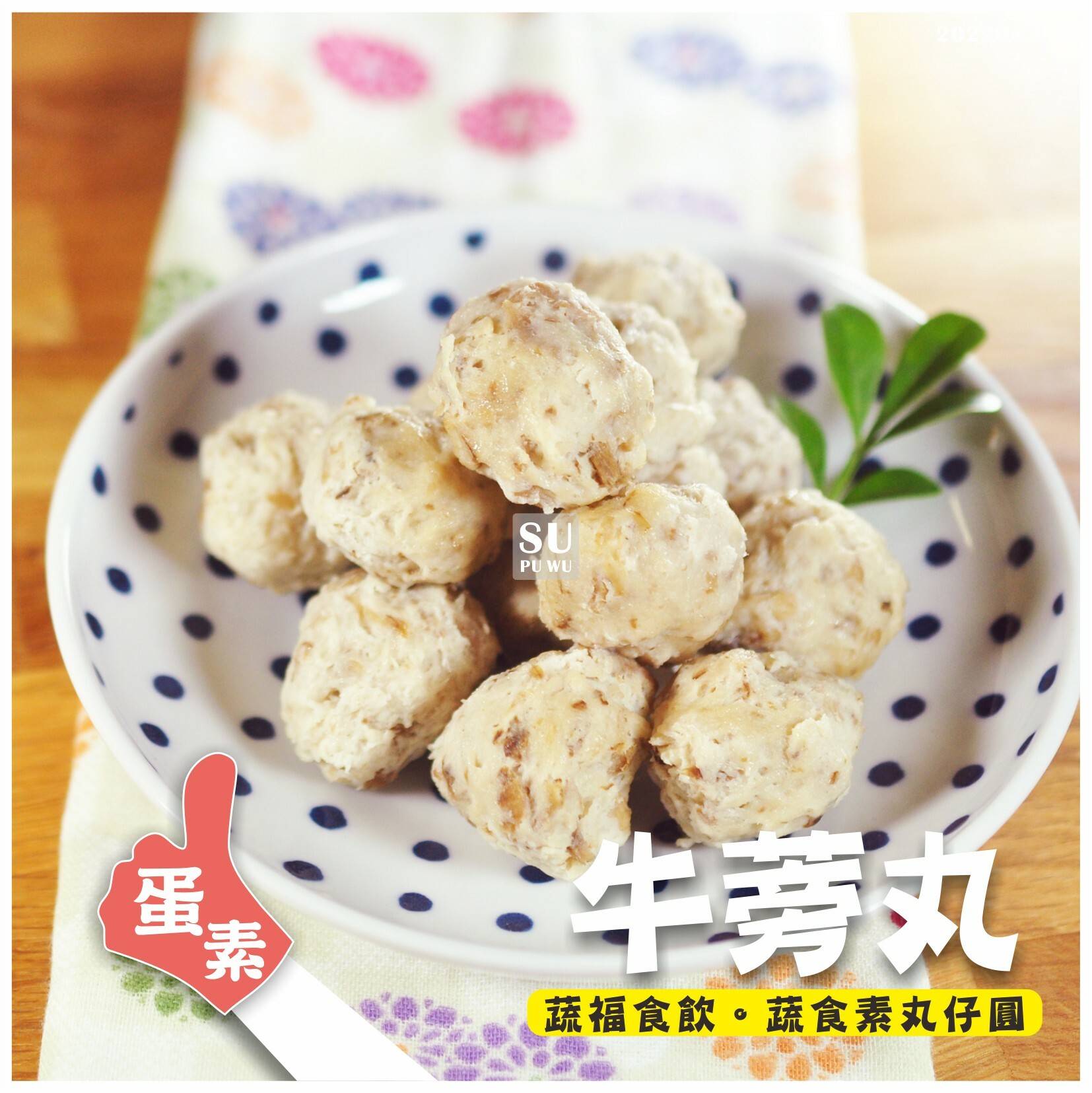 〔永祿豐〕牛蒡丸【量販包】