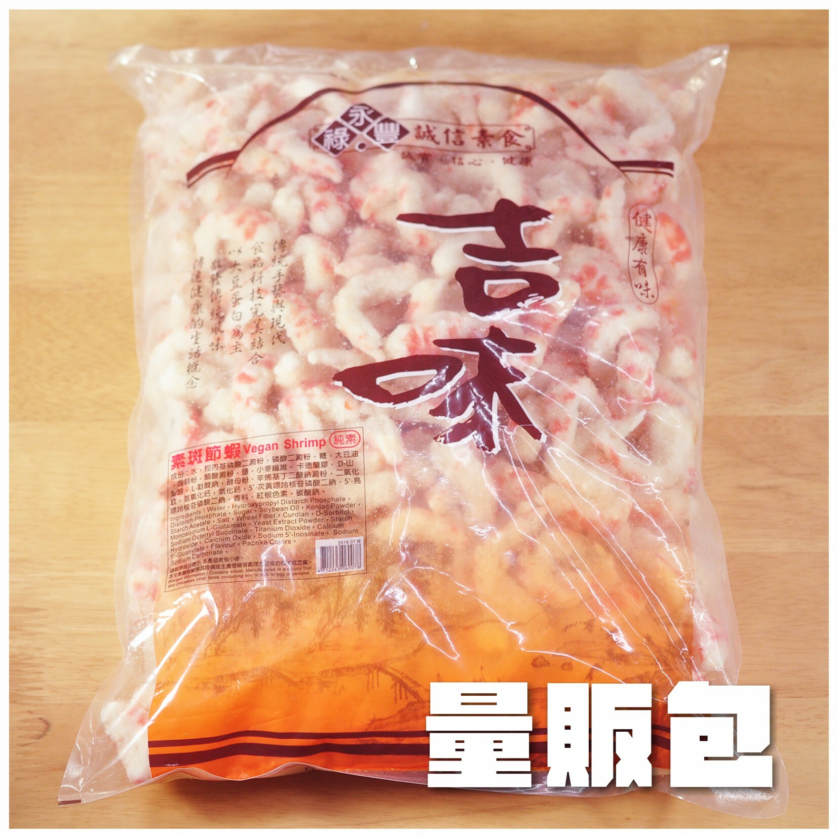 〔永祿豐〕斑節蝦【量販包】
