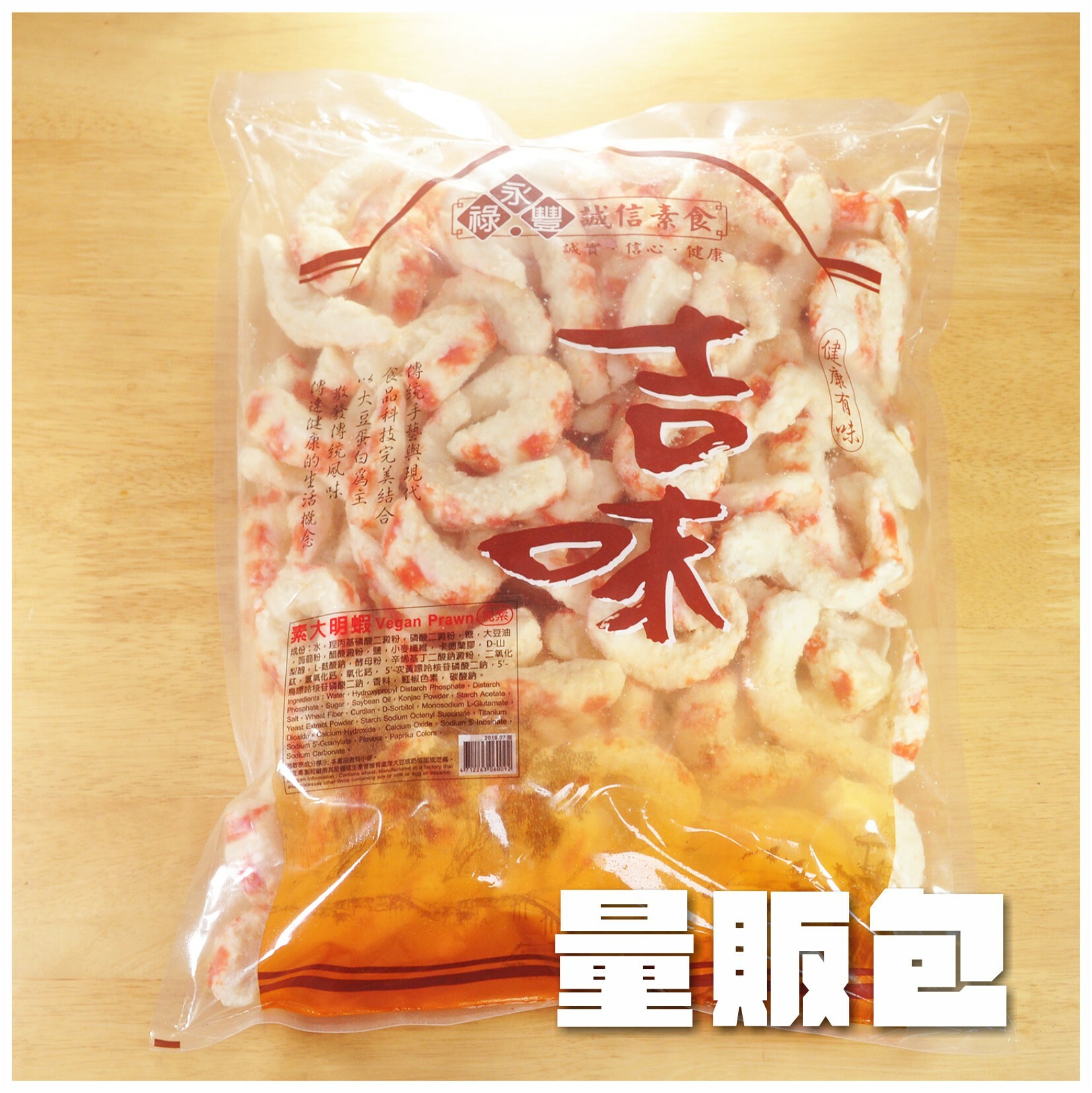 〔永祿豐〕大明蝦【量販包】