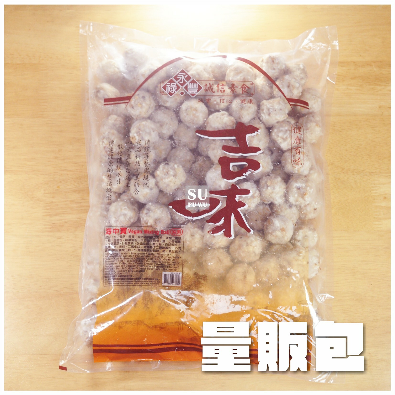 〔永祿豐〕海中寶【量販包】