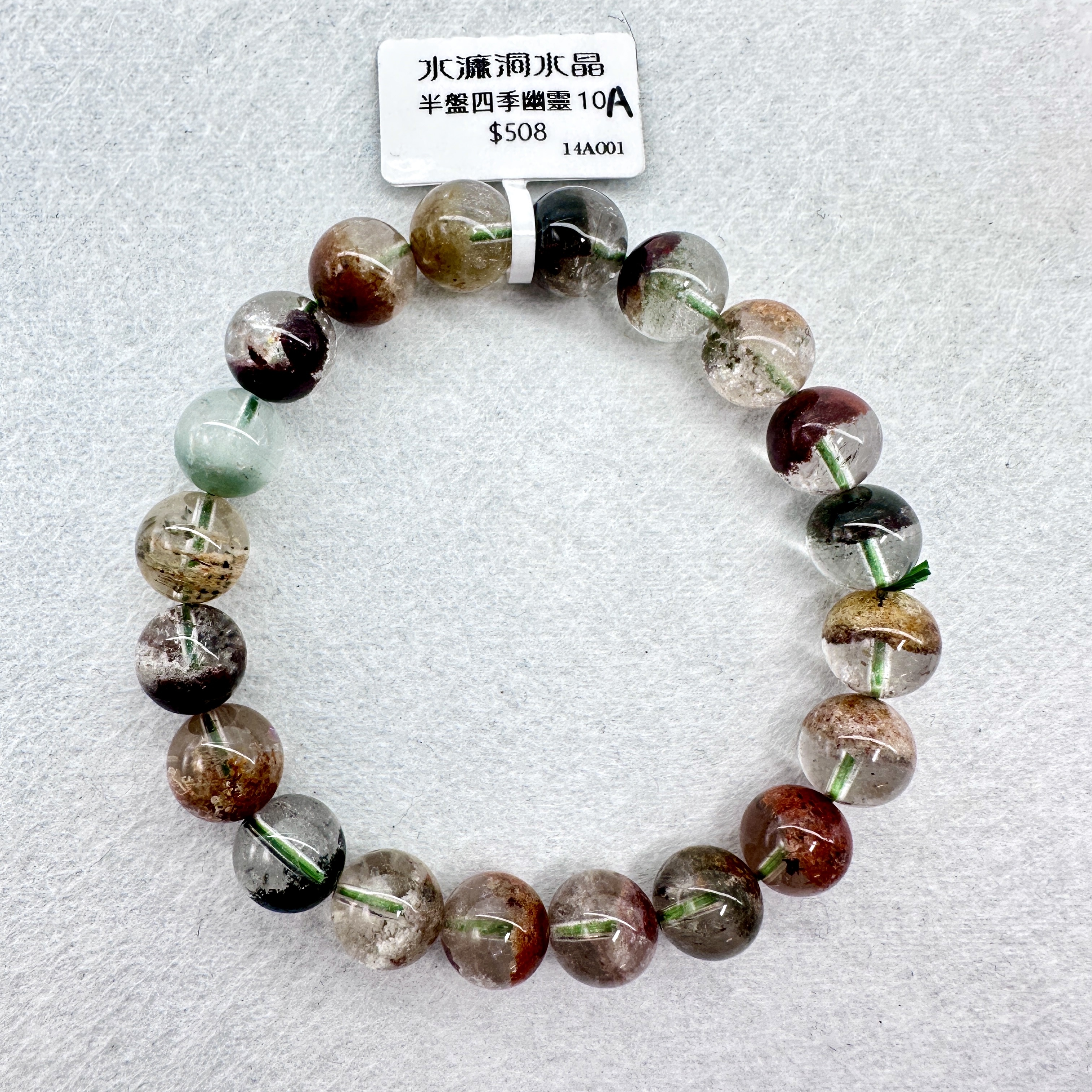 半盤四季幽靈 10m A