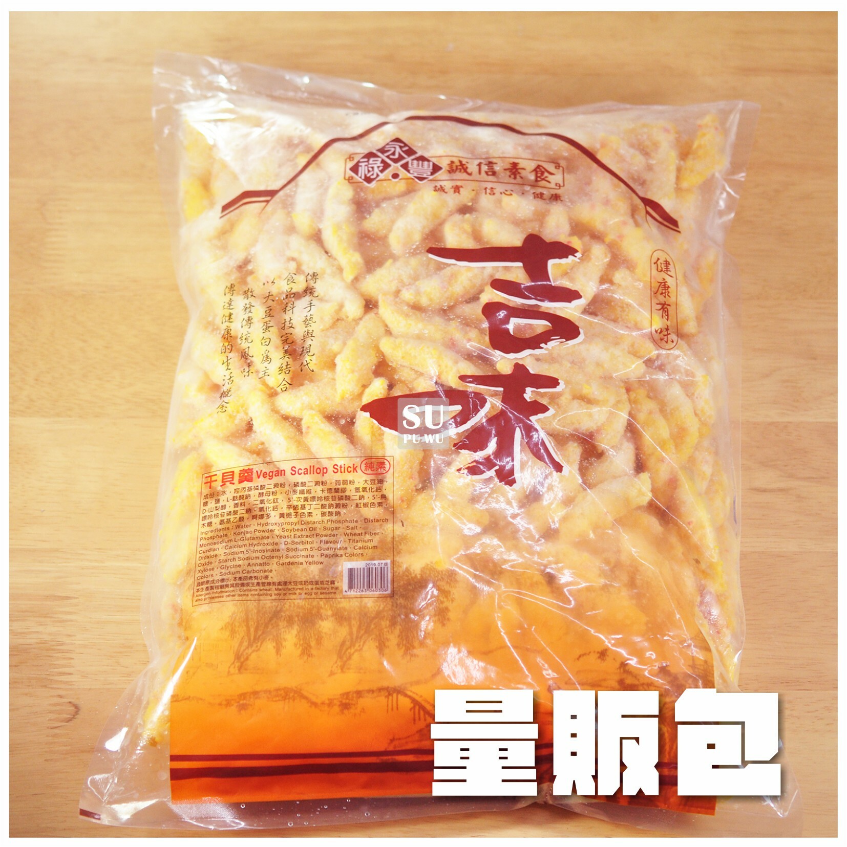 〔永祿豐〕干貝羹【量販包】