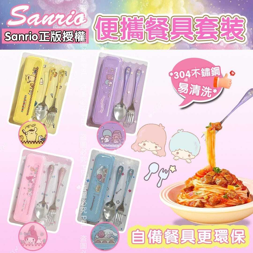 泰國直送Sanrio便攜餐具套裝 不鏽鋼三件套
