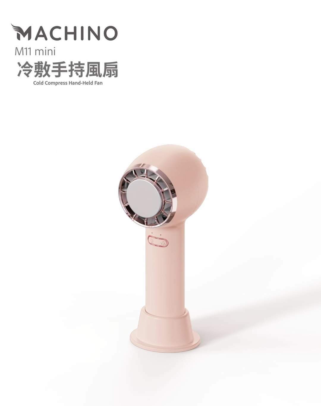 Machino M11 mini冷敷手持風扇