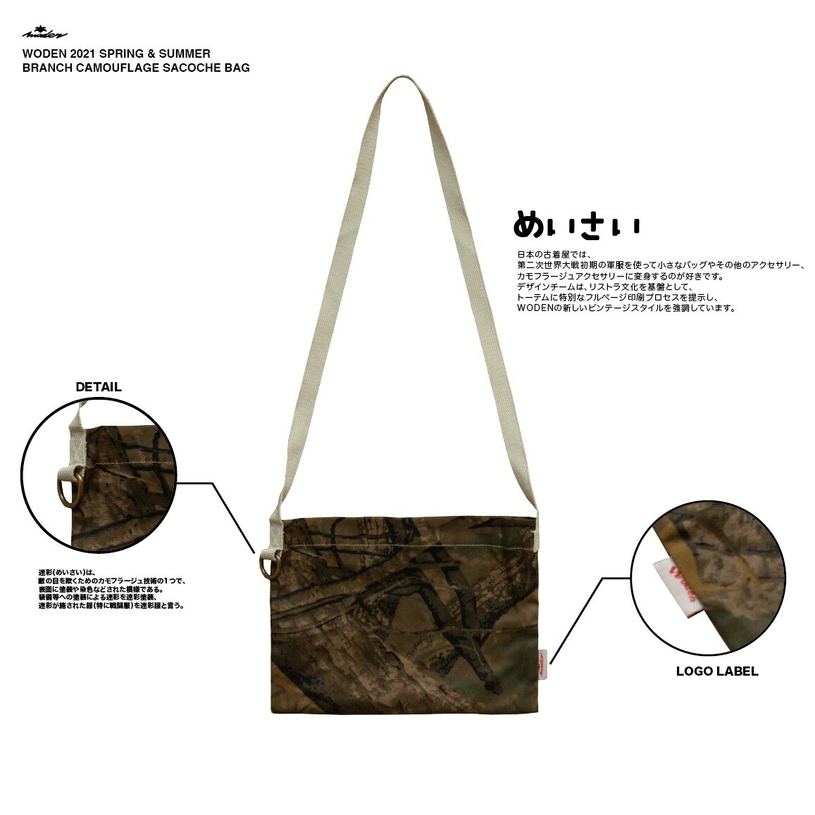 WODEN 2021 Spring & Summer Branch Camouflage Sacoche Bag 綠色款