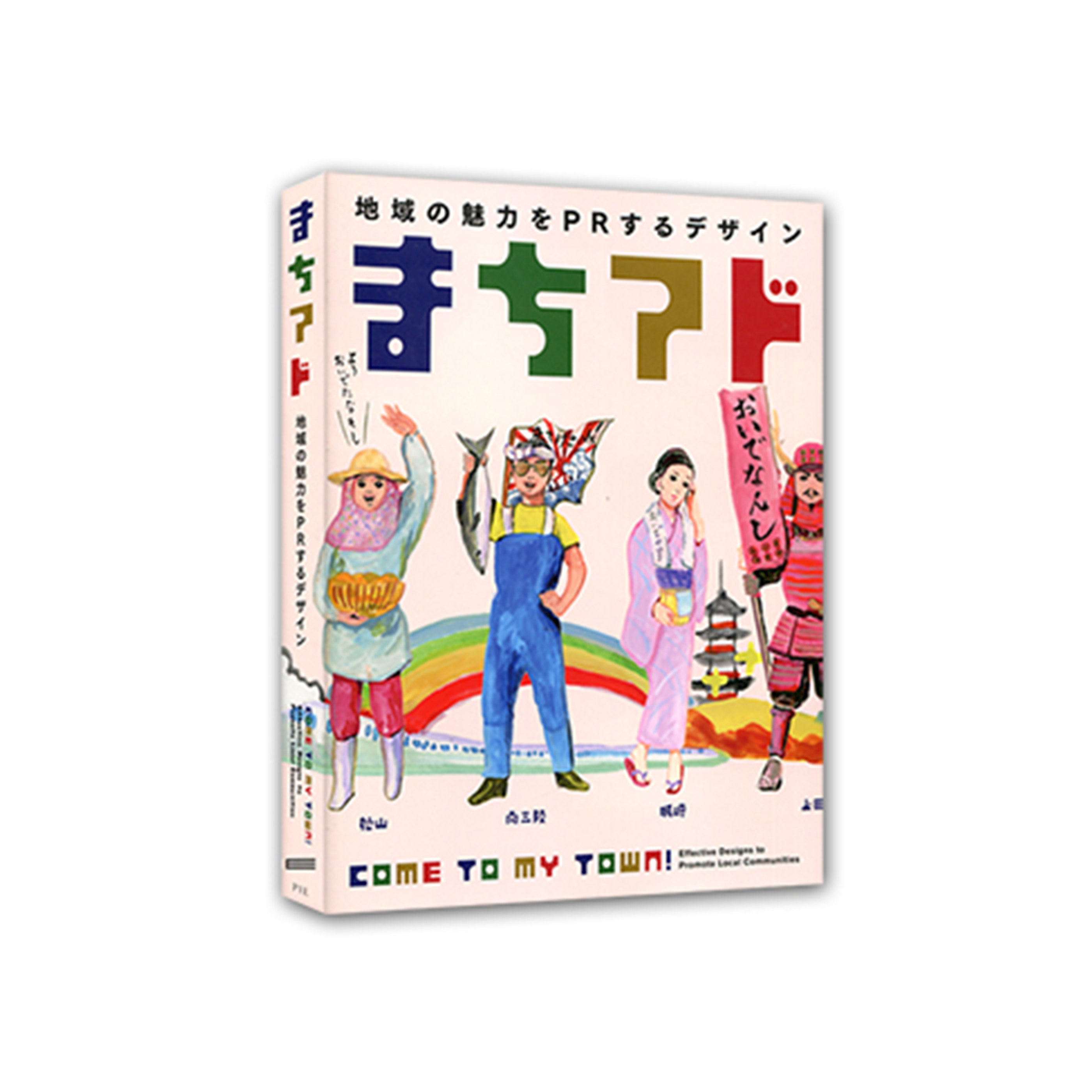 COME TO MY TOWN! : EFFECTIVE DESIGNS TO PROMOTE LOCAL COMMUNITIES