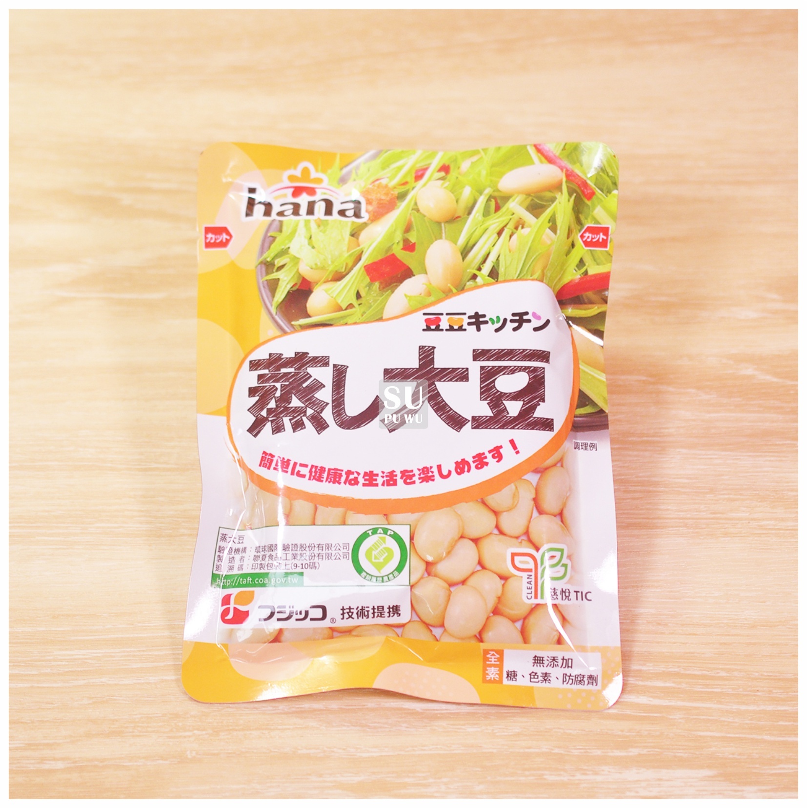 〔Hana聯夏〕蒸大豆