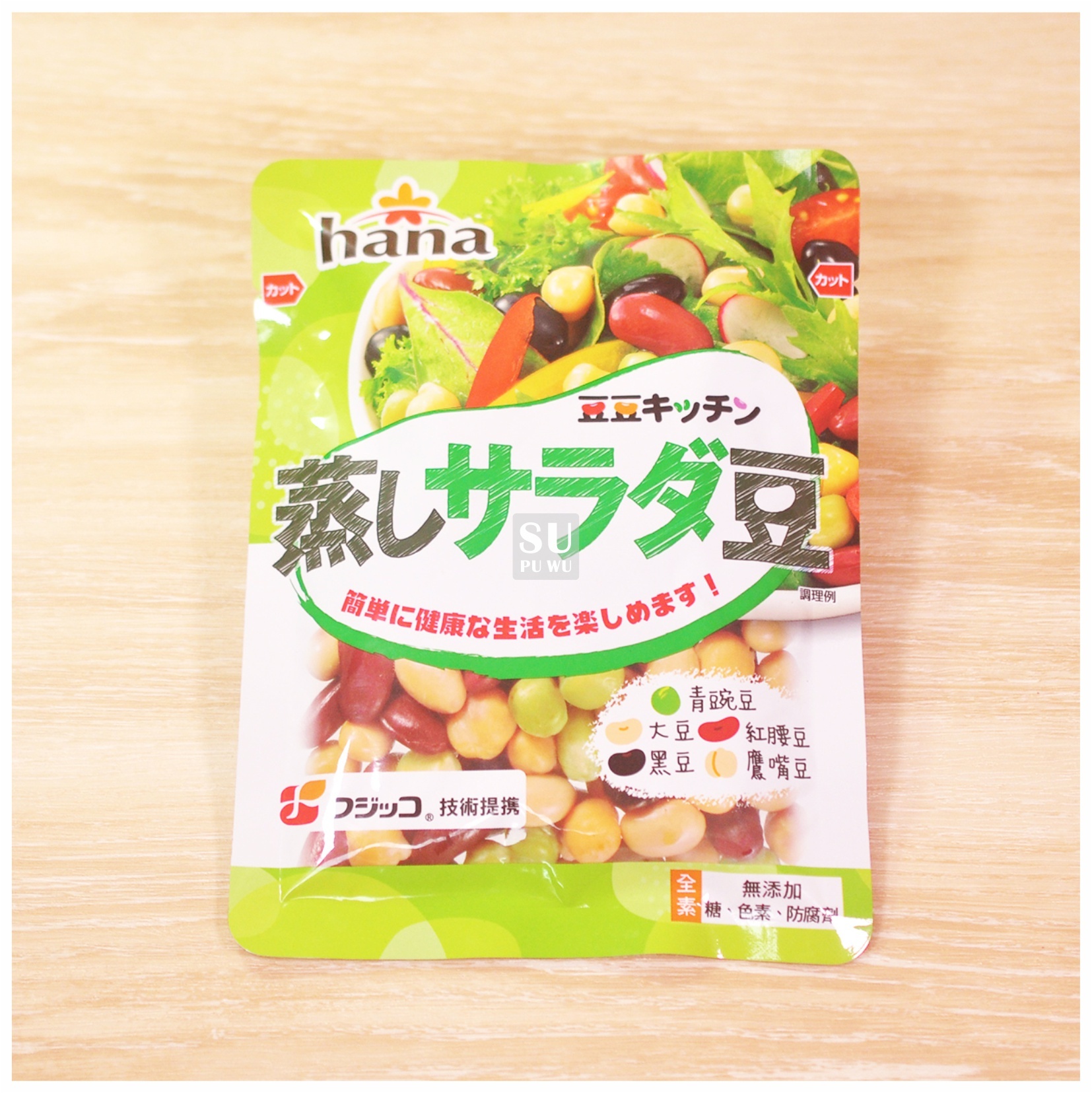 〔Hana聯夏〕蒸沙拉豆