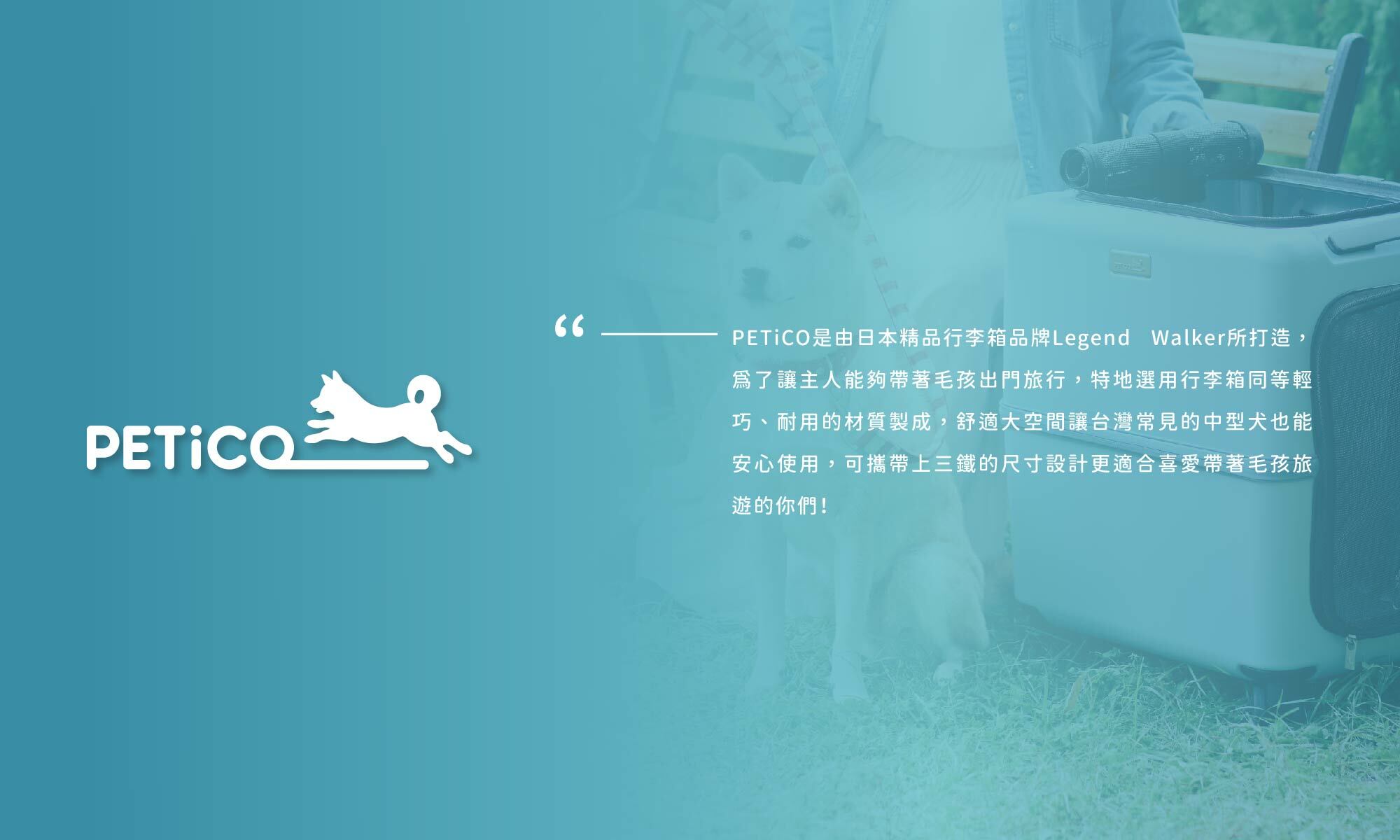 PETICO日本寵物推車