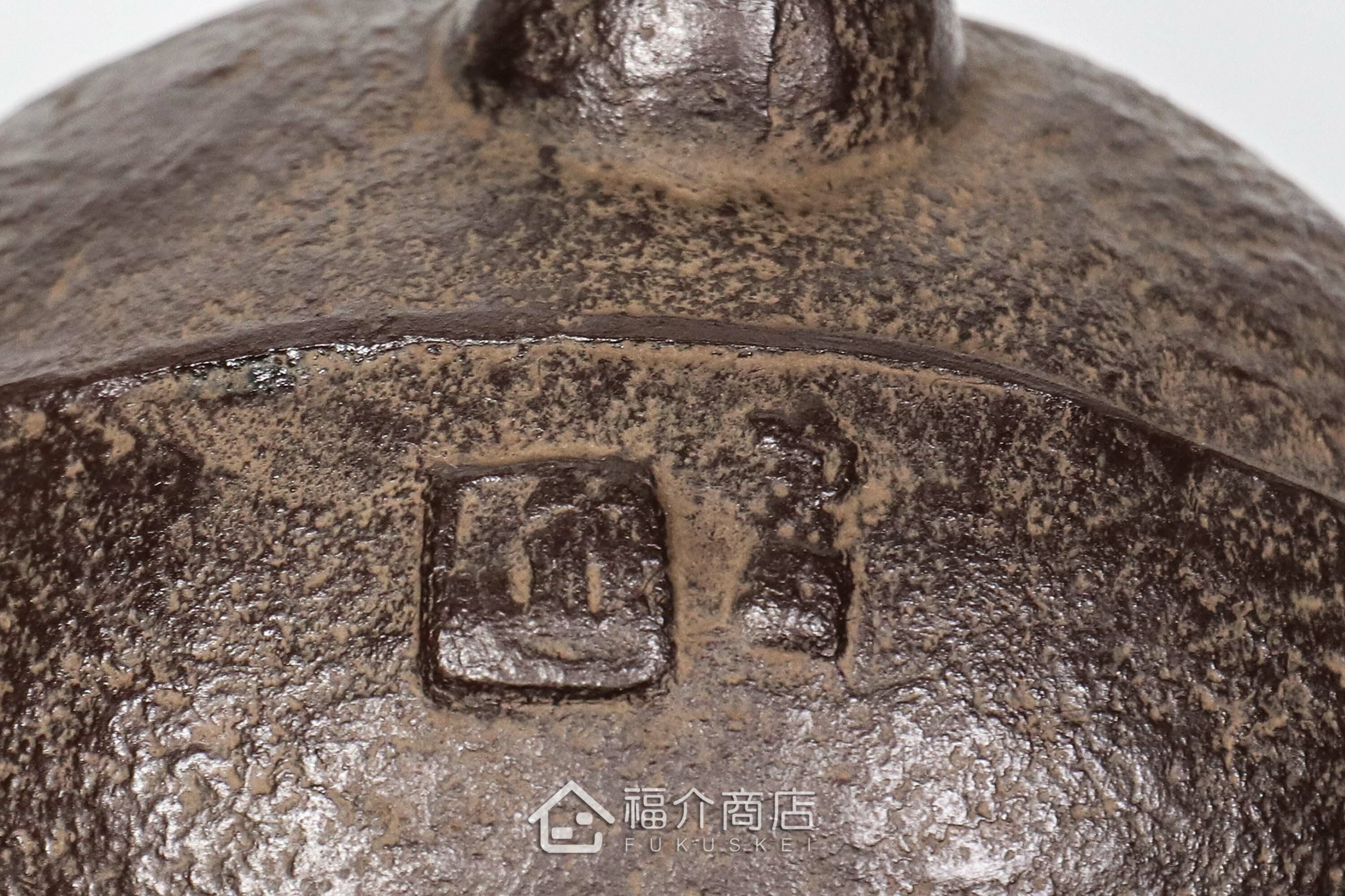 煮水泡茶用的鐵壺，壺身設計成刷毛目圖紋與魚壺摘