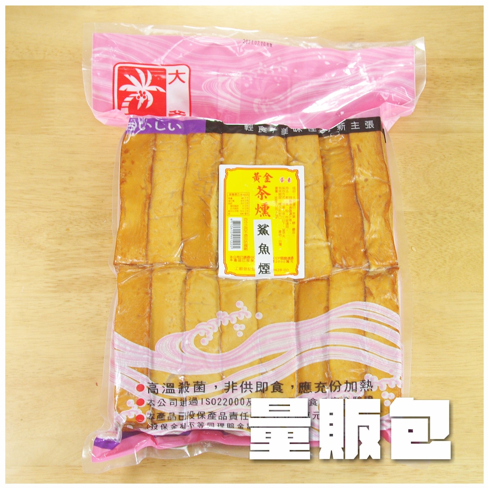 〔大爺〕鯊魚煙【量販包】