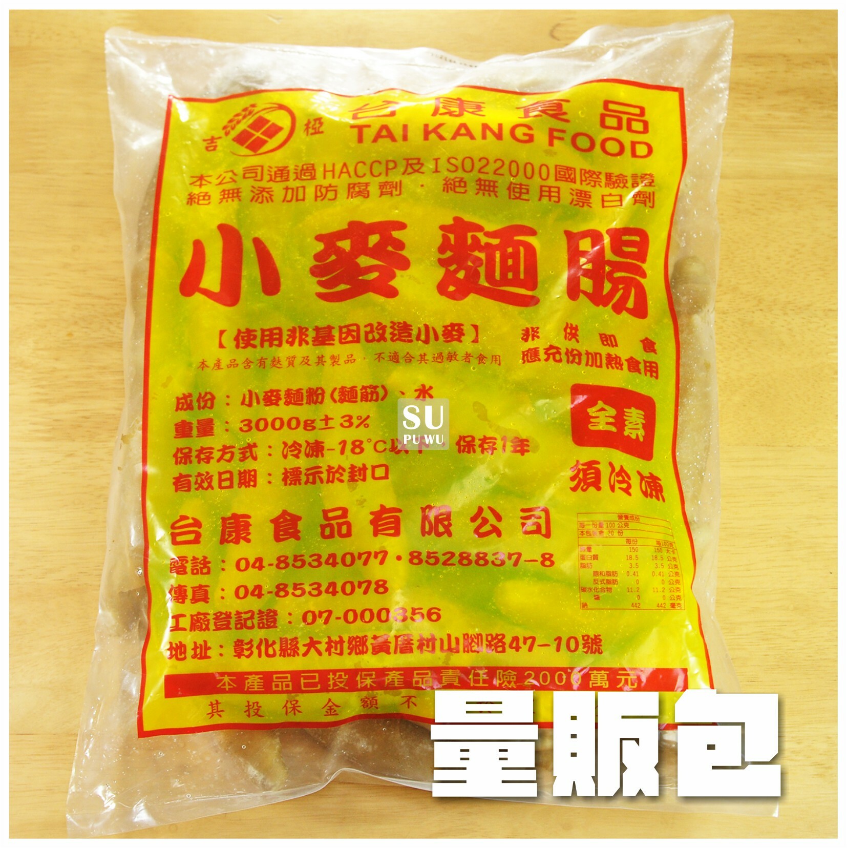 〔台康〕小麥麵腸【量販包】