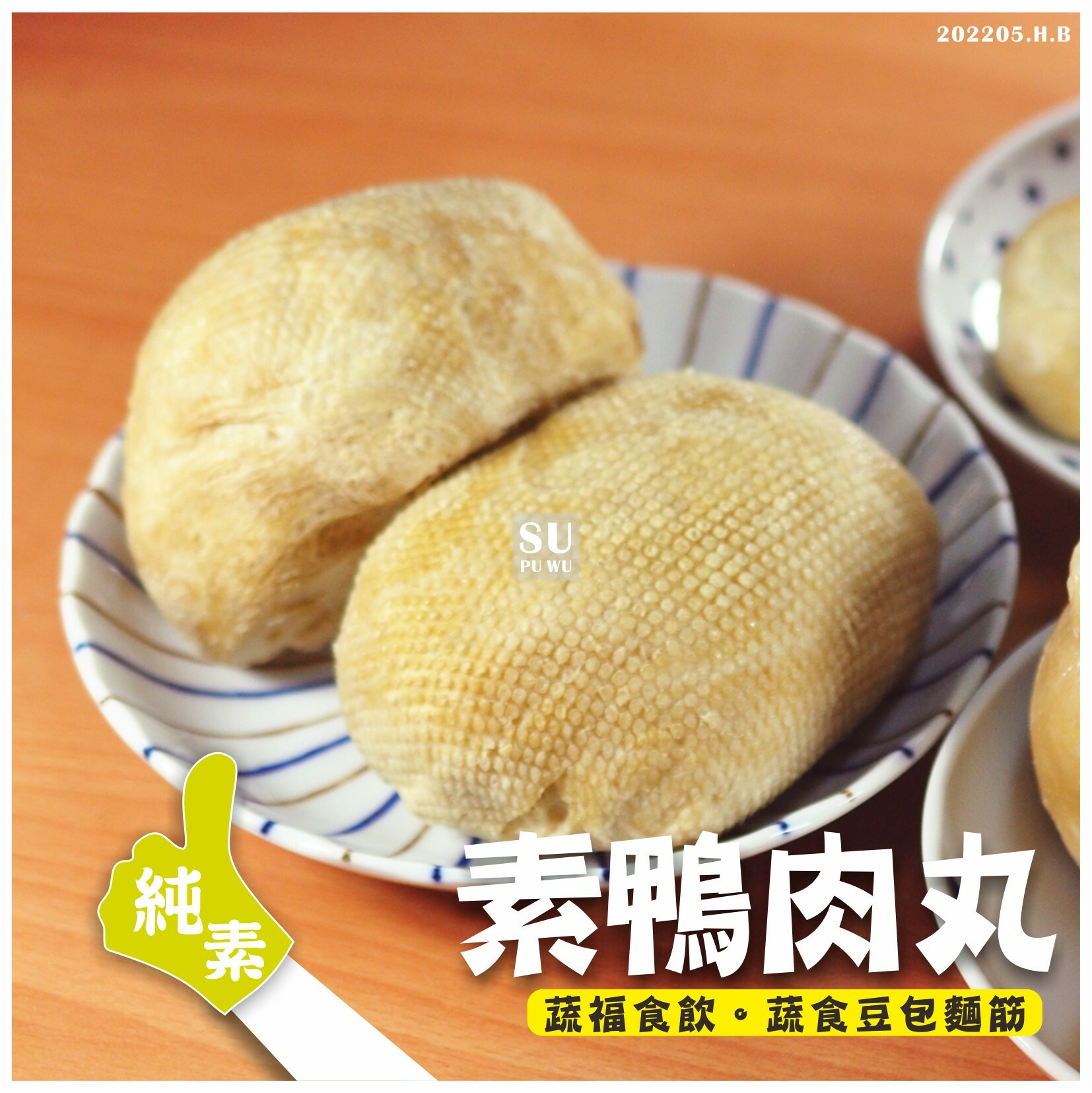 〔台康〕麵筋鴨肉丸【量販包】