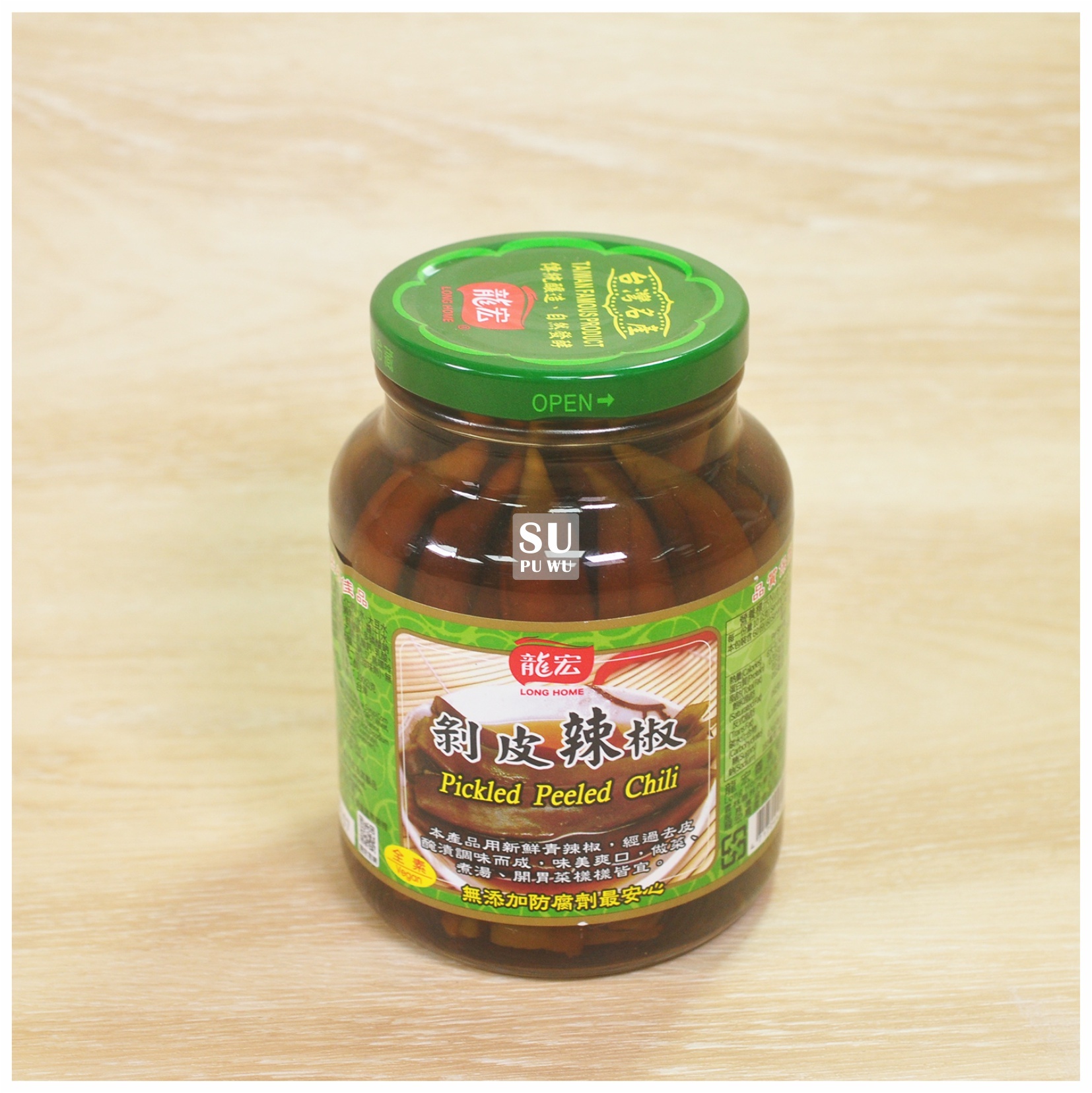 〔龍宏〕剝皮辣椒