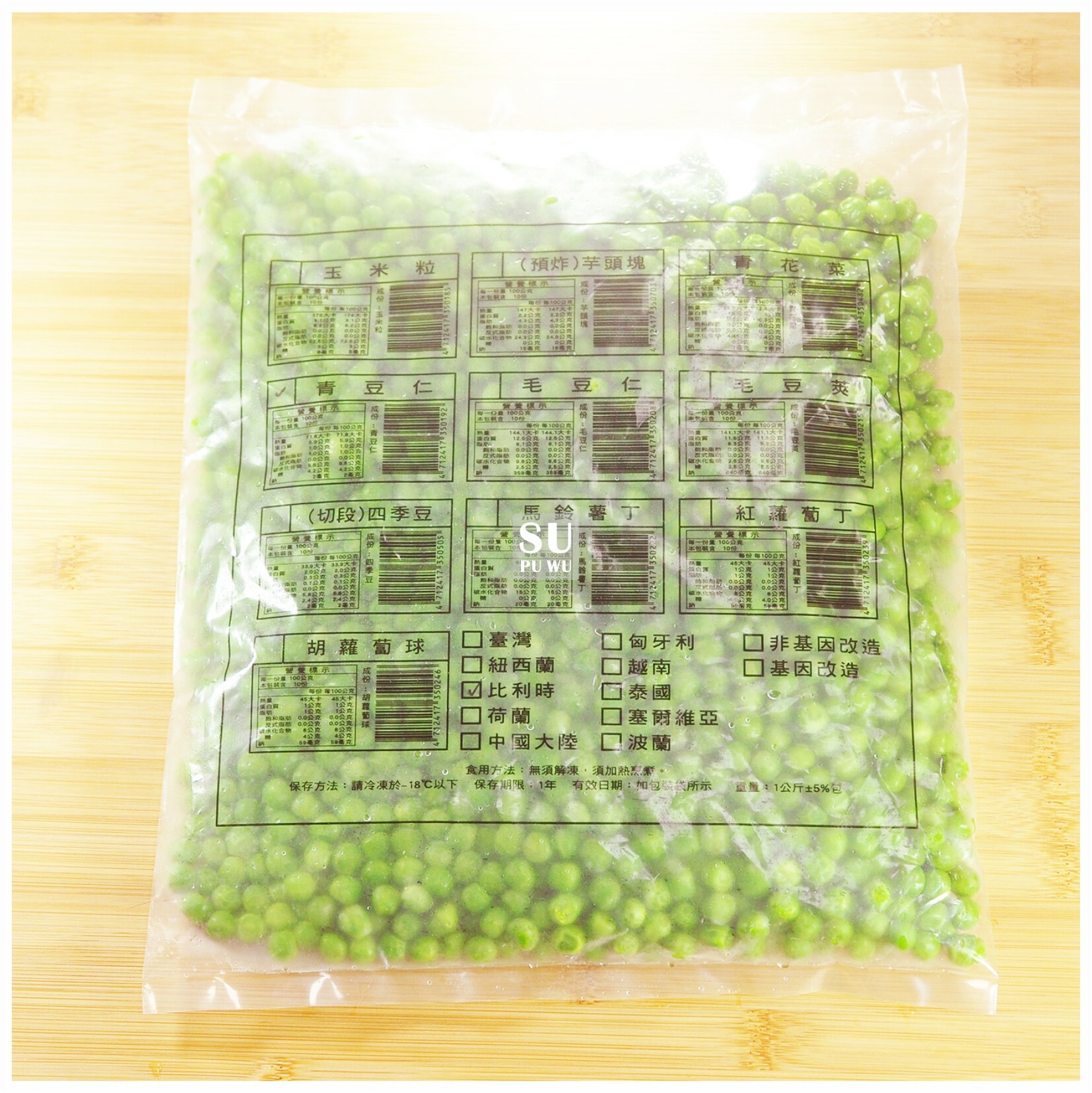 〔迪笙〕冷凍青豆仁