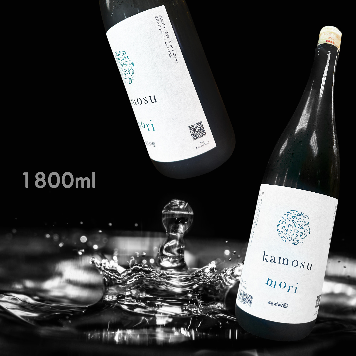 釀す森 純米吟釀 生酒 (1.8L)