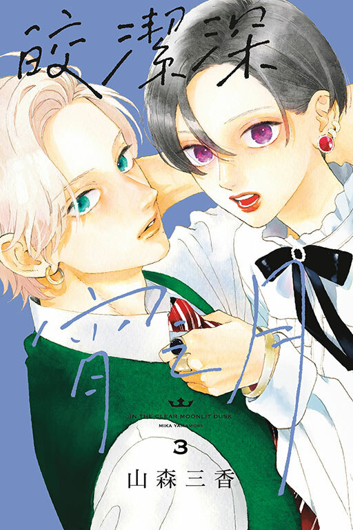 皎潔深宵之月 #3