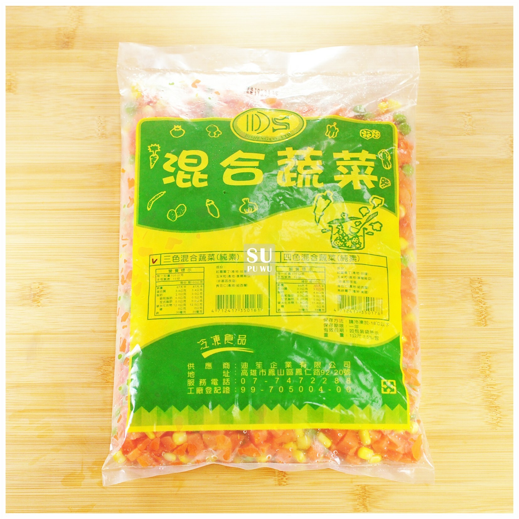 〔迪笙〕冷凍三色豆