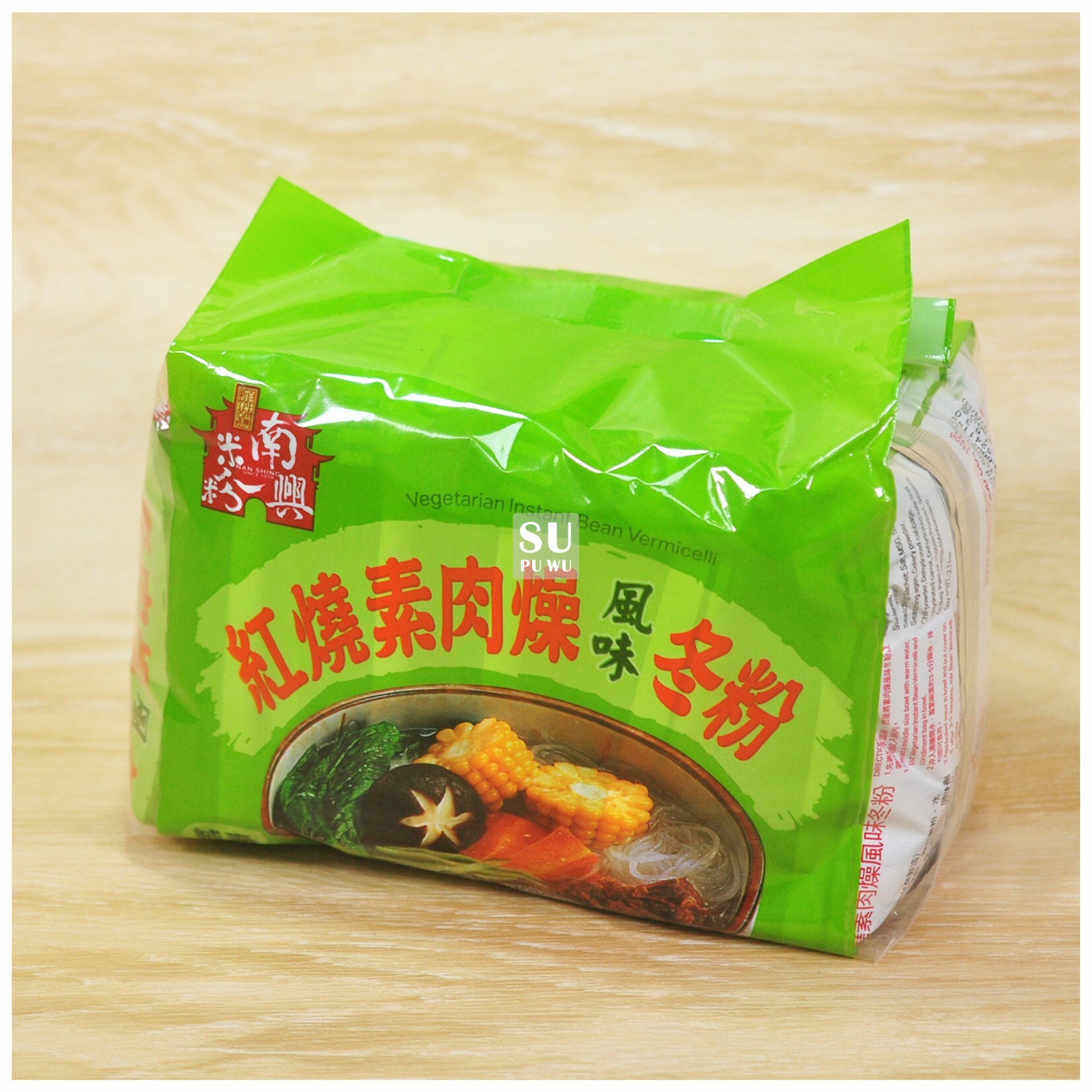 〔南興〕紅燒素肉燥冬粉