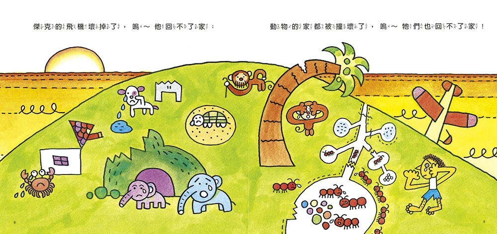 【湯姆牛工作系列套書】贈小小建築師創意DIY組（3書一套）