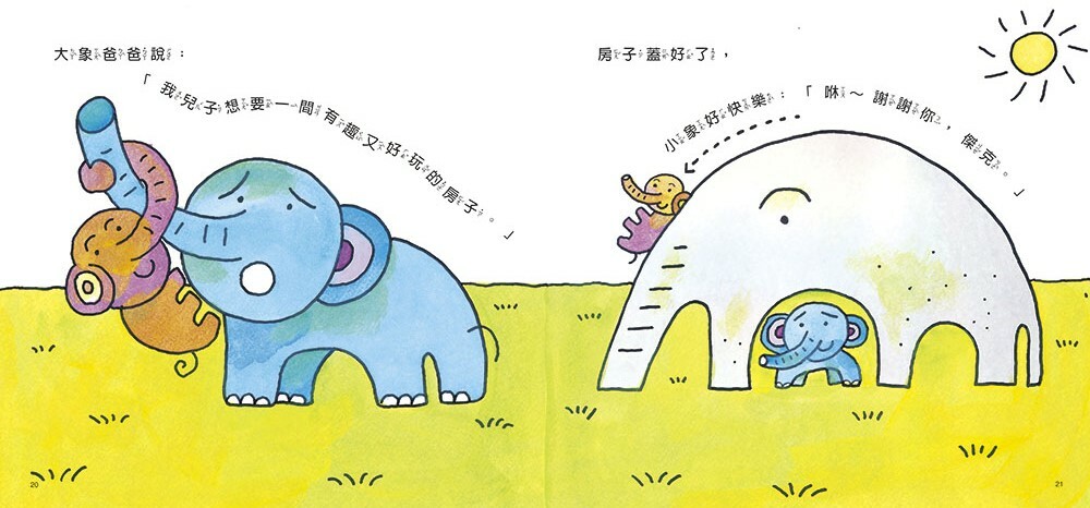 【湯姆牛工作系列套書】贈小小建築師創意DIY組（3書一套）