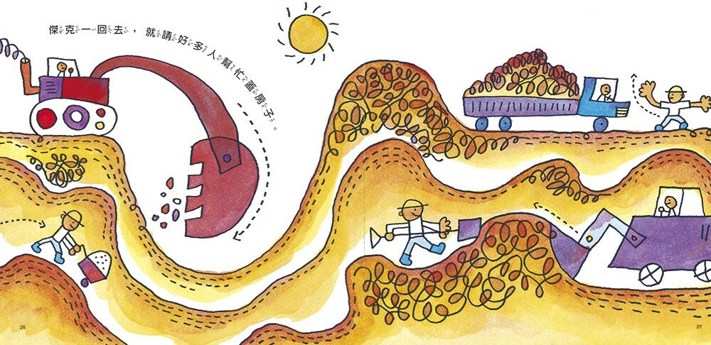 【湯姆牛工作系列套書】贈小小建築師創意DIY組（3書一套）