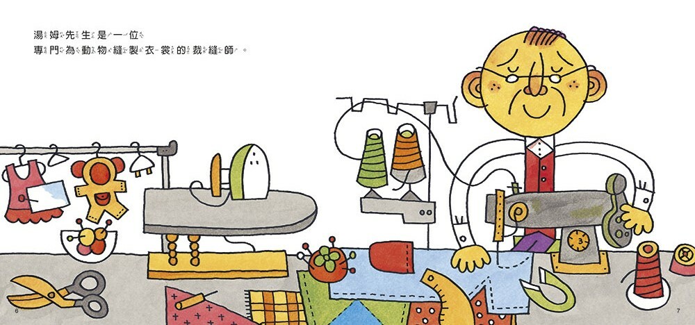 【湯姆牛工作系列套書】贈小小建築師創意DIY組（3書一套）