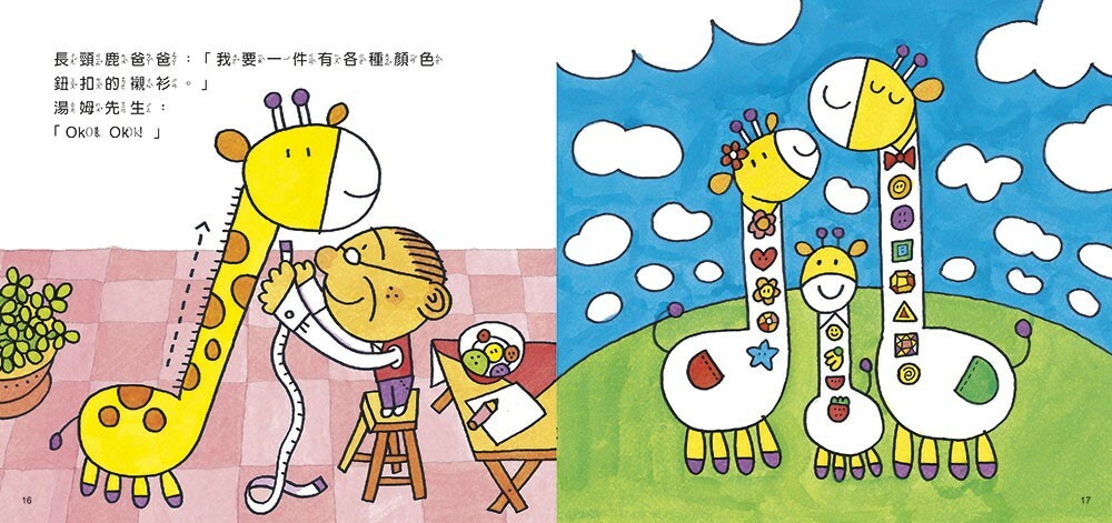 【湯姆牛工作系列套書】贈小小建築師創意DIY組（3書一套）