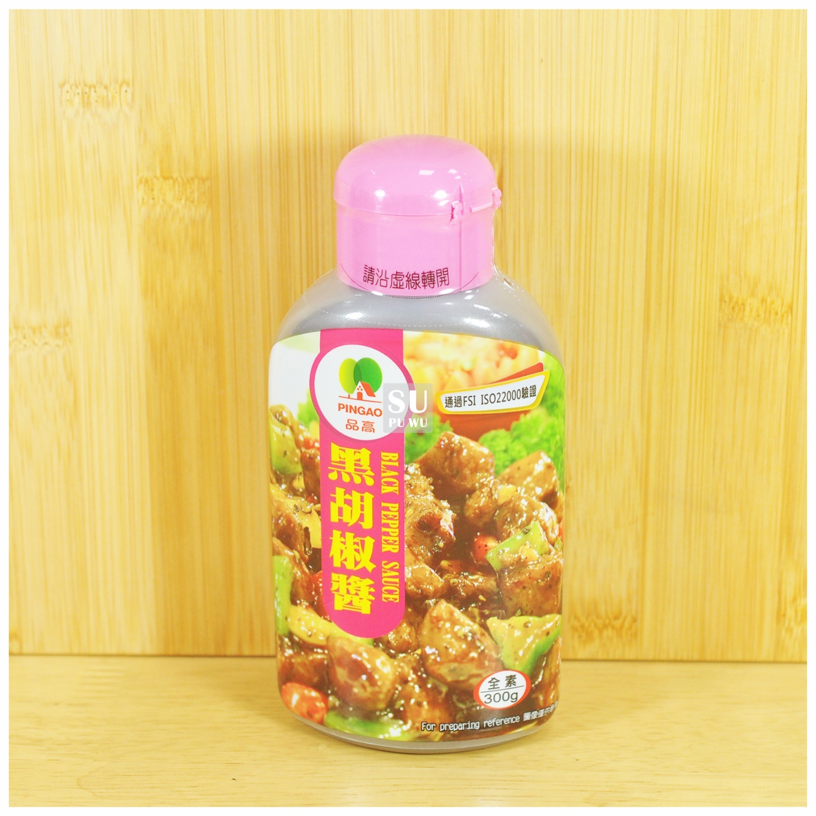 〔品高〕黑胡椒醬