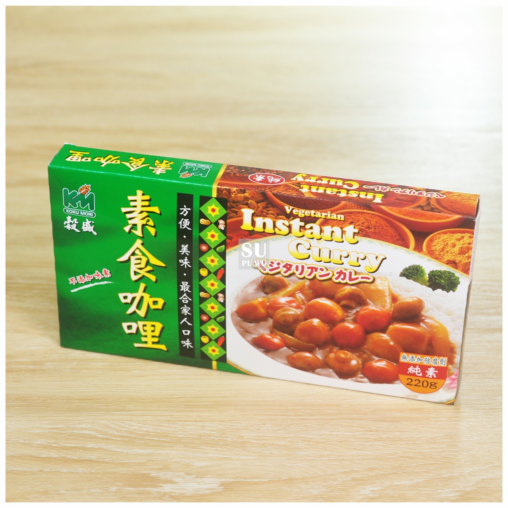 〔穀盛〕素食咖哩