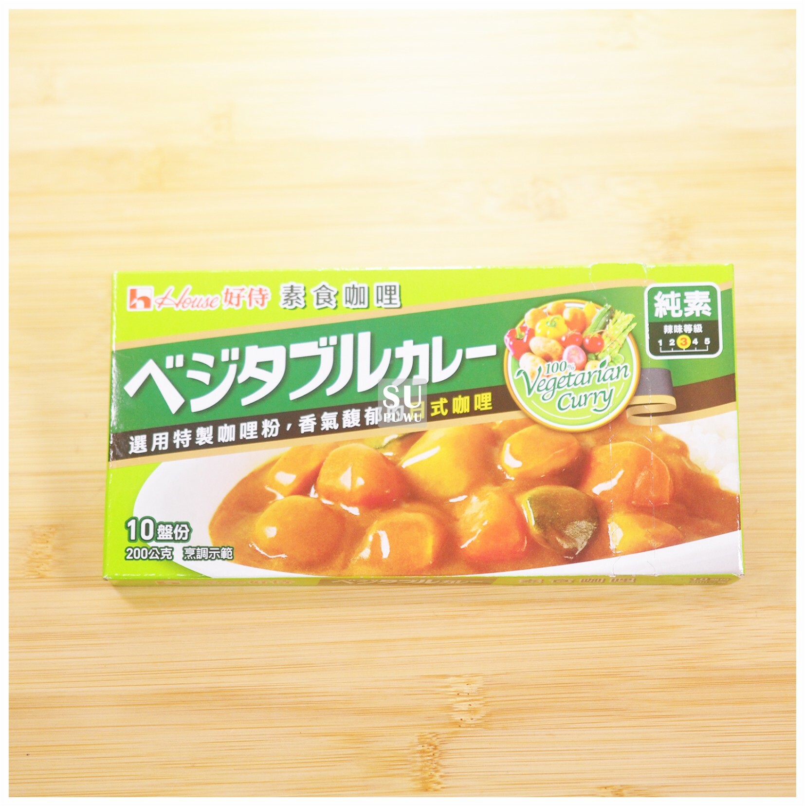 〔好侍〕素食咖哩