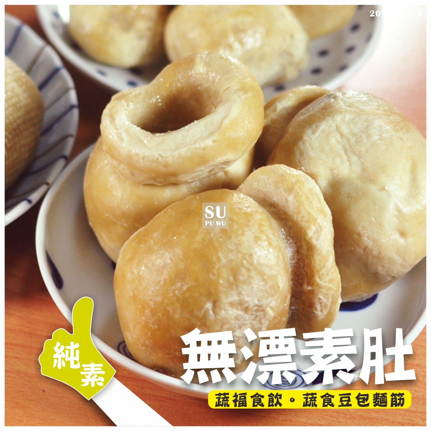 〔台康〕麵筋素肚【量販包】