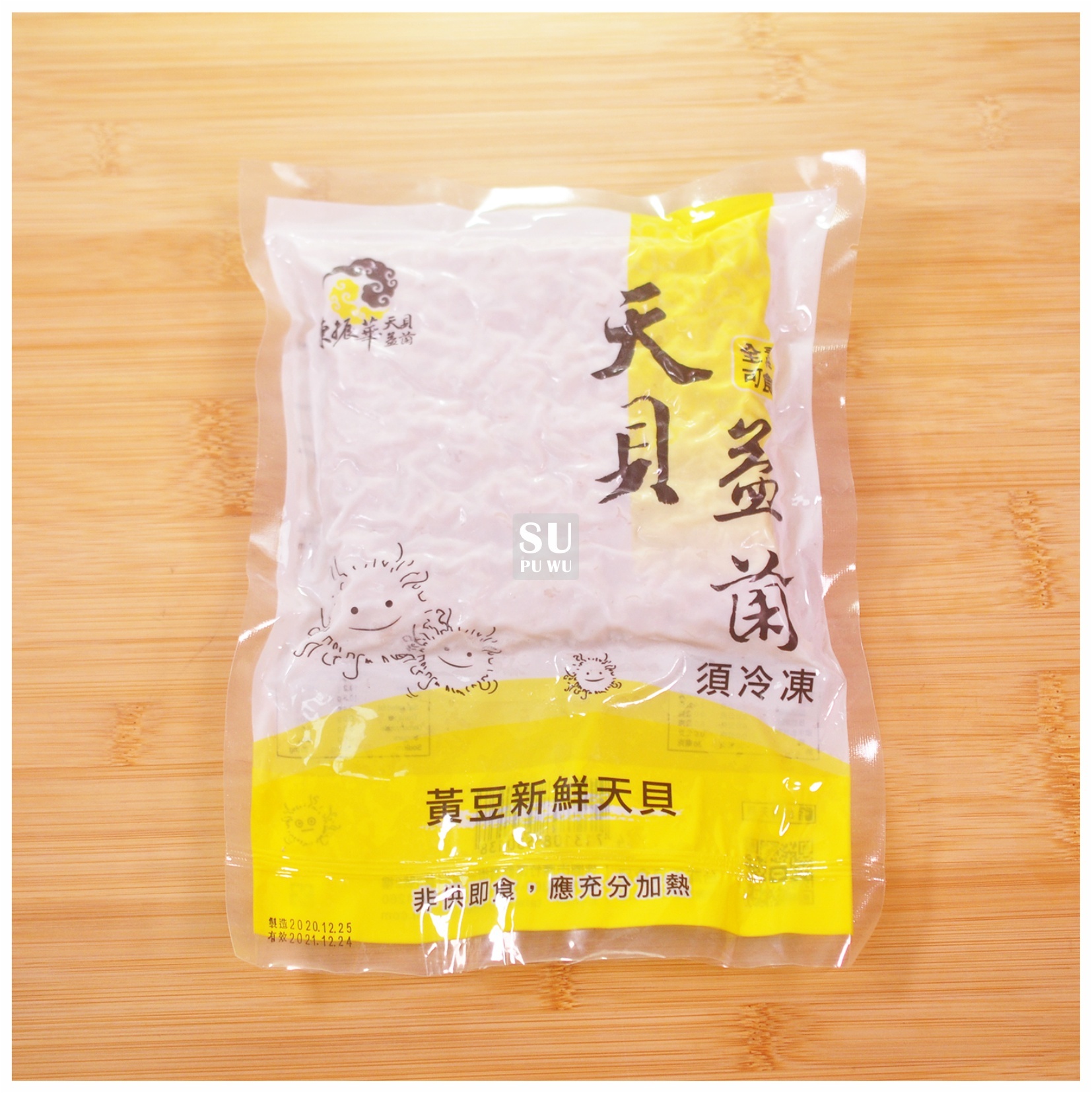 〔台灣天貝〕黃豆新鮮天貝