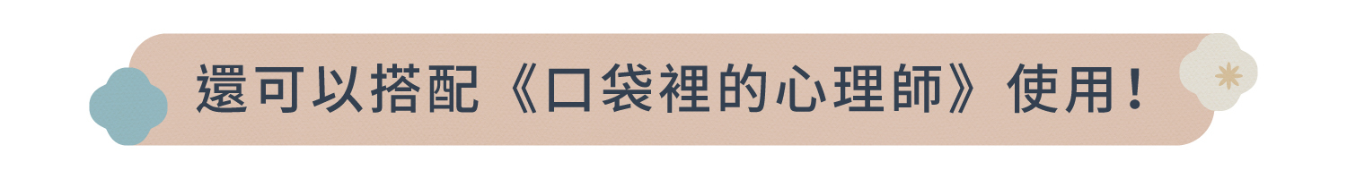印花樂X周慕姿心理師【口袋裡的金句卡】精裝書盒印花牌卡組 - 心意卡/卡片 - 紙