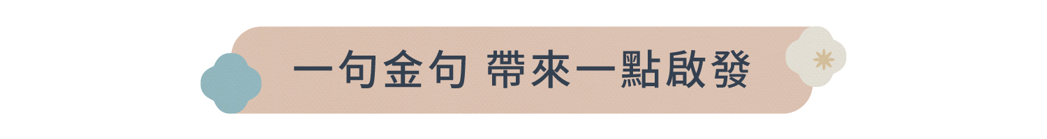 印花樂X周慕姿心理師【口袋裡的金句卡】精裝書盒印花牌卡組 - 心意卡/卡片 - 紙