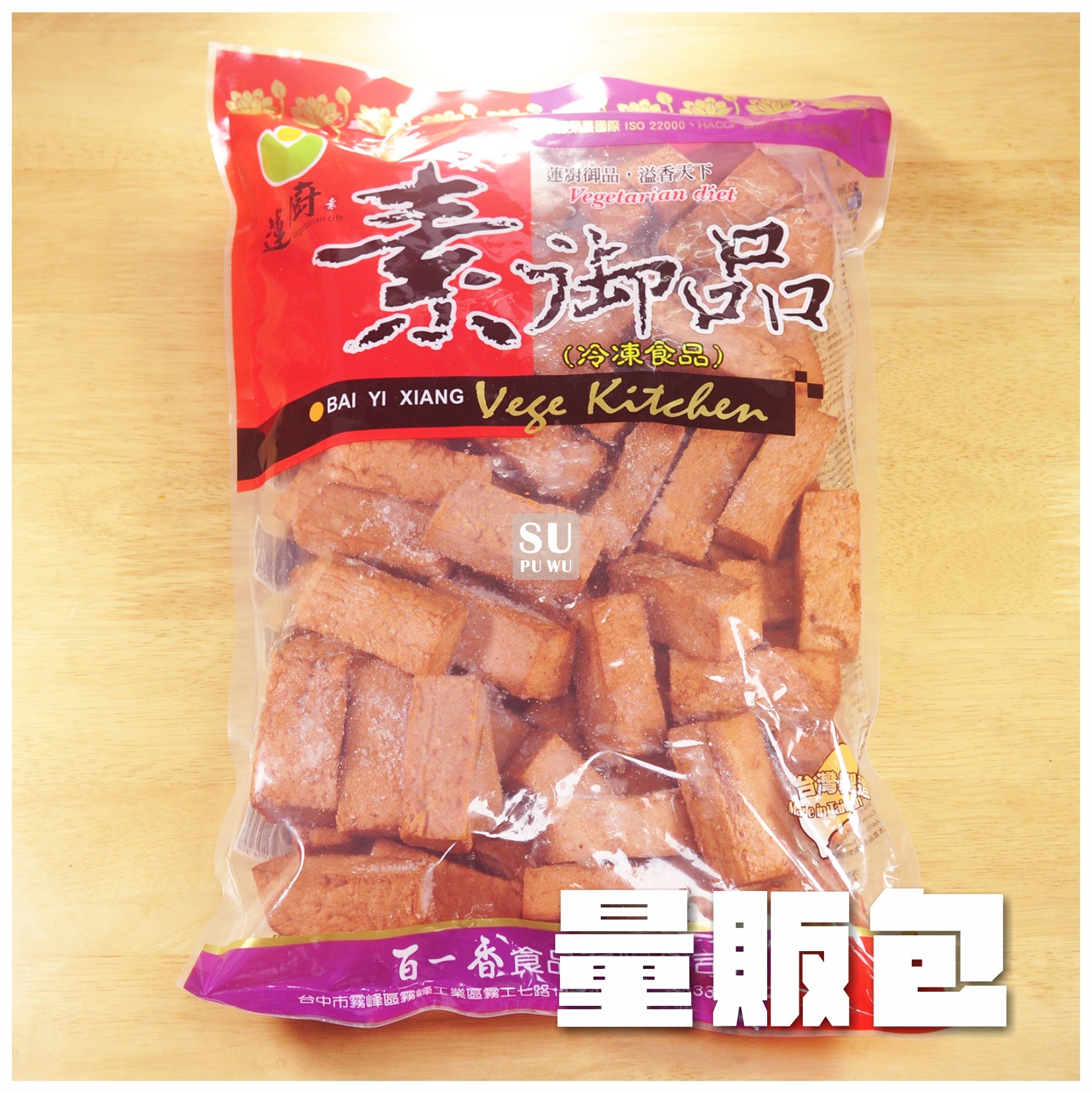 〔蓮廚〕素滷肉【量販包】